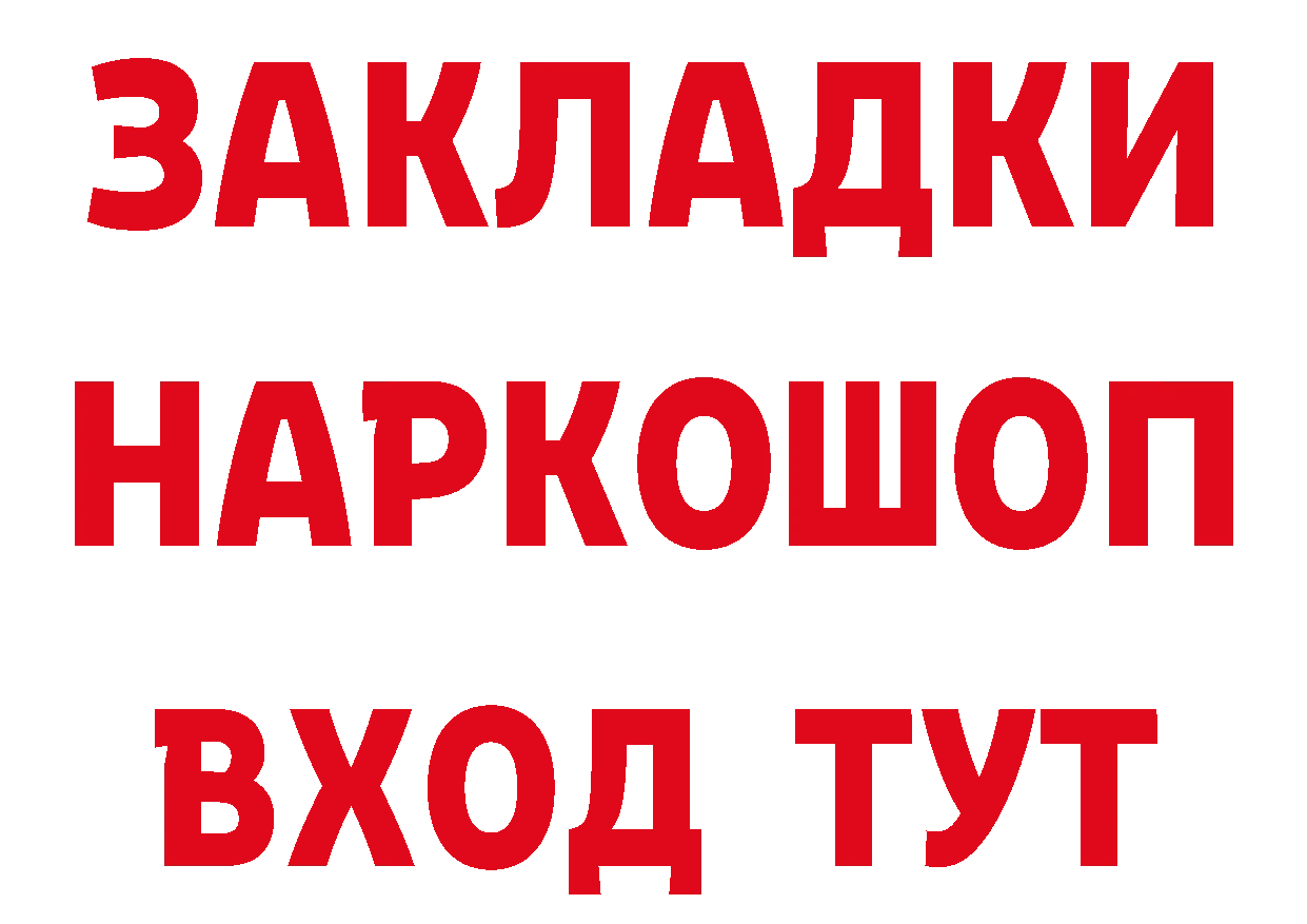 ТГК жижа ТОР нарко площадка мега Пестово